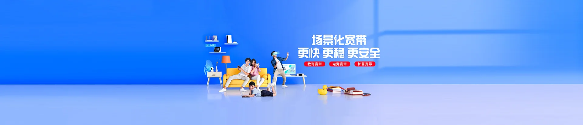 华南热作学院移动宽带